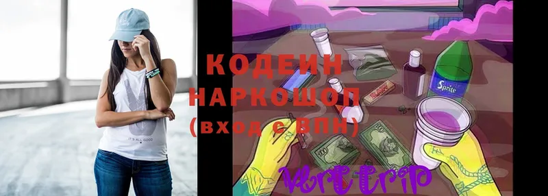 дарнет шоп  Макушино  Кодеиновый сироп Lean Purple Drank 