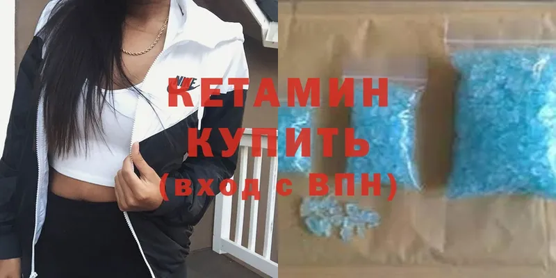 КЕТАМИН ketamine  Макушино 